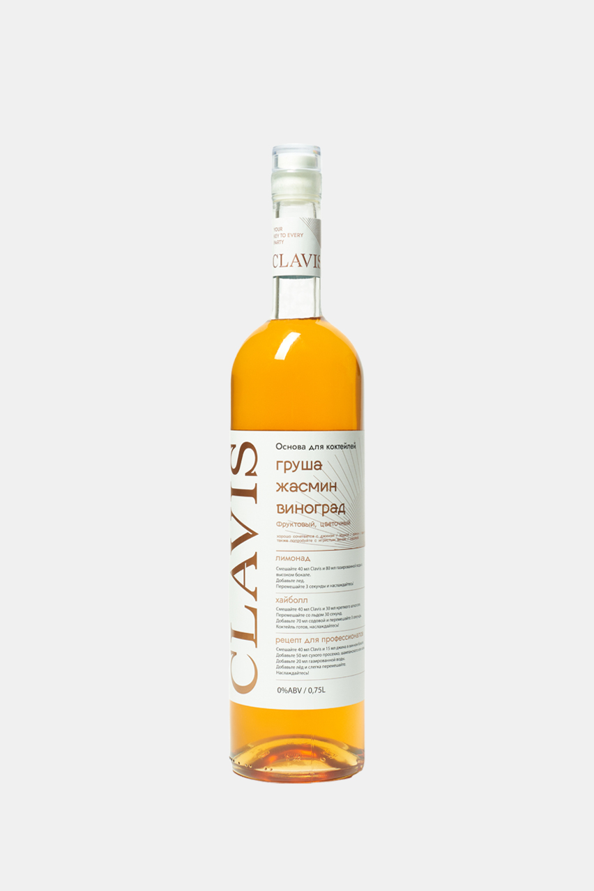 Кордиал Клавис, груша, жасмин, виноград, 0.75л