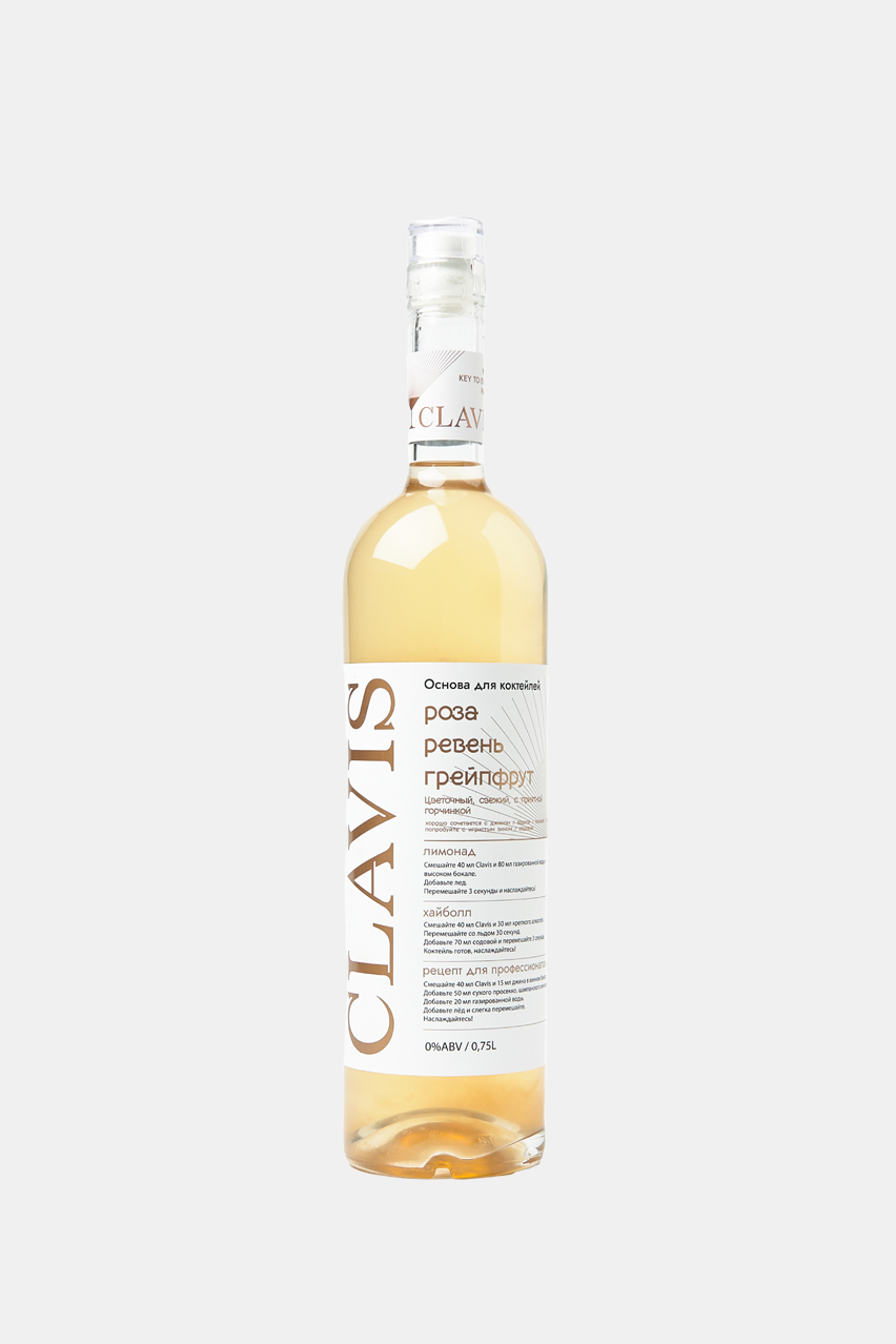 Кордиал Клавис, роза, ревень, грейпфрут, 0.75л