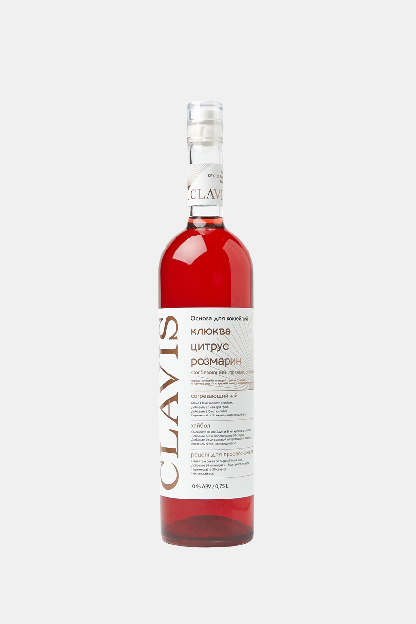 Кордиал Клавис, клюква, цитрус, розмарин, 0.75л