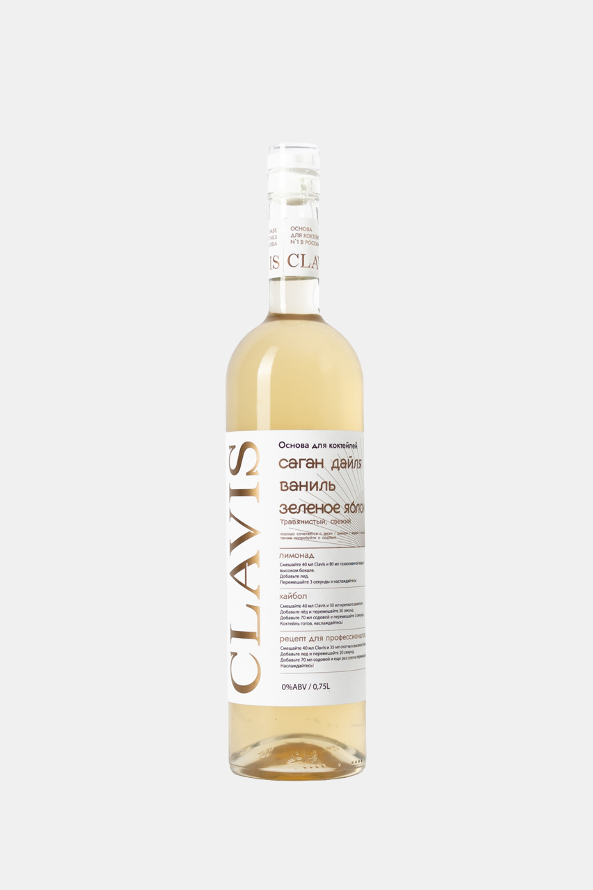 Кордиал Клавис, саган дайля, ваниль, зеленое яблоко, 0.75л